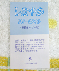 パーティガーデンハンドタオル
